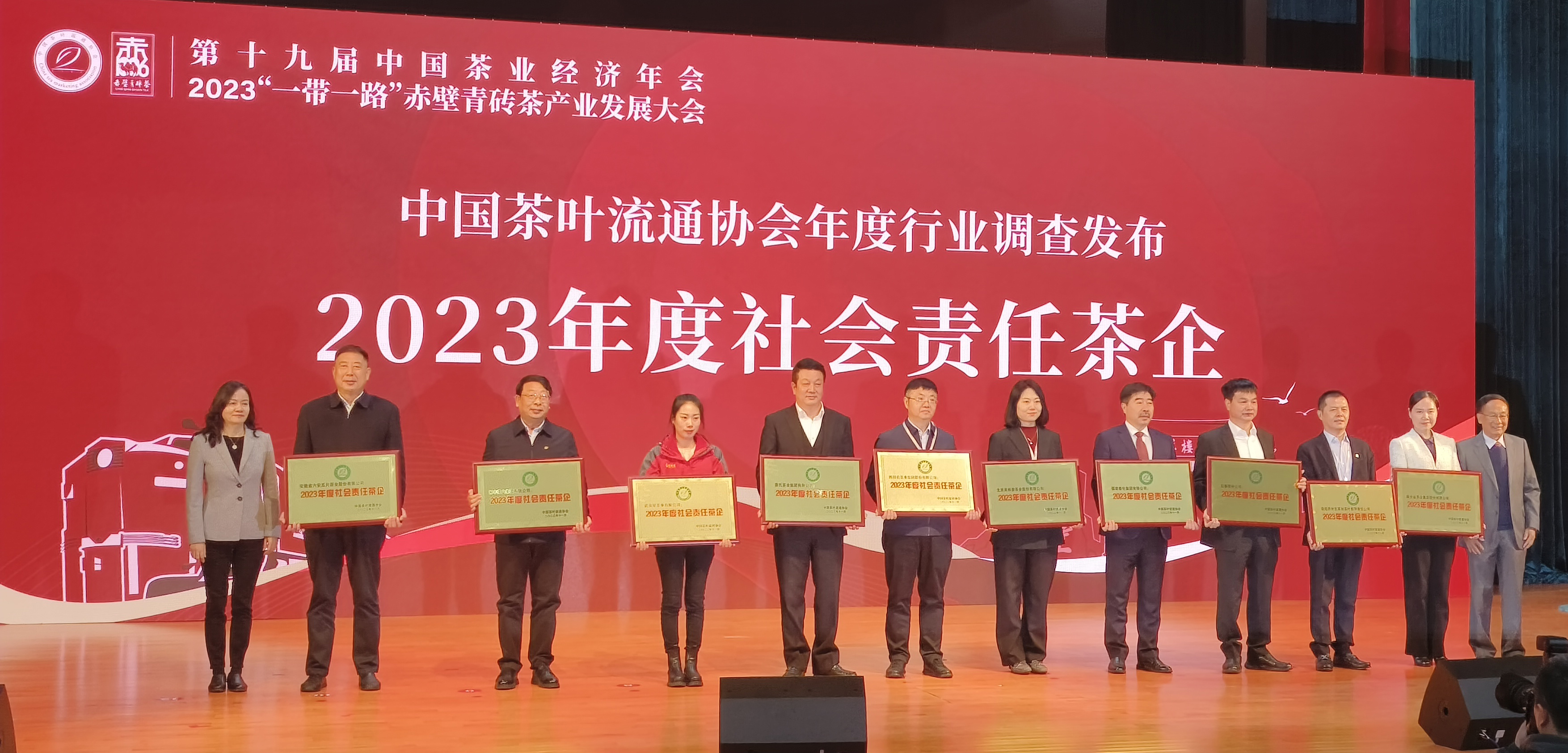 球友会体育荣获“2023年度社会责任茶企”、“2023年度重点茶企”称号！